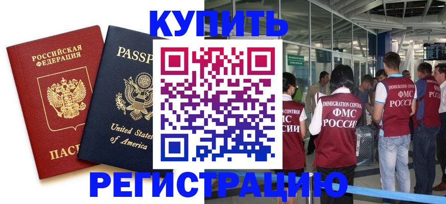 где прописаться в Тольятти