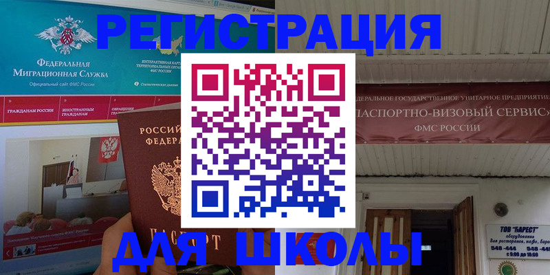прописка паспорт в Тольятти