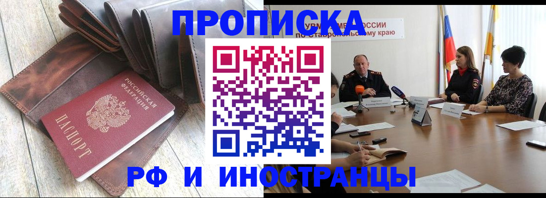 прописка для военкомата в Тольятти