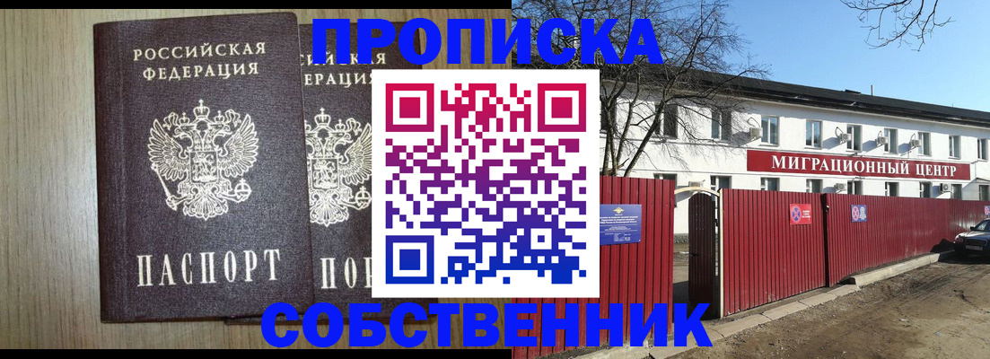 прописка для кредита в Тольятти